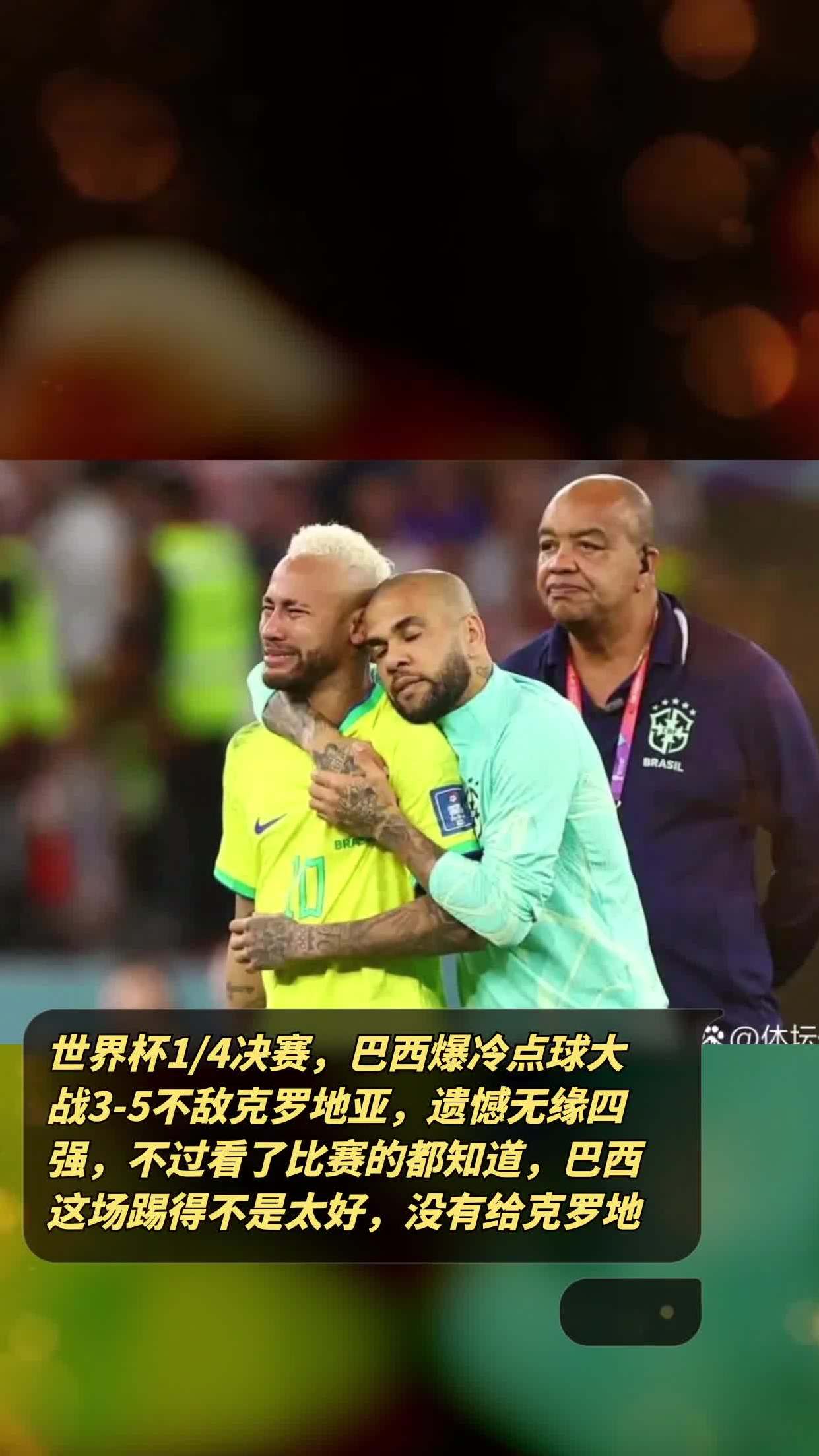 荷兰逆转晋级，土耳其憾负澳大利亚无缘四强的简单介绍