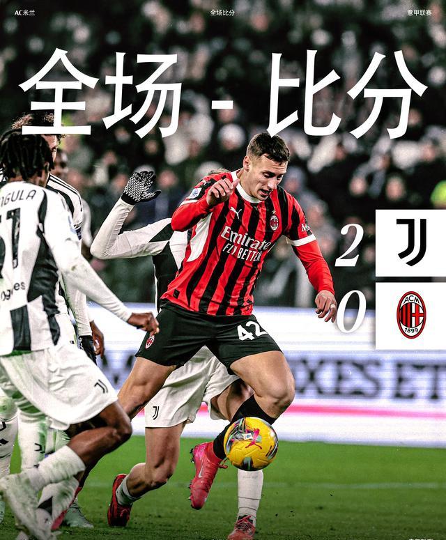 尤文图斯主场告急！攻守难见效战平的简单介绍