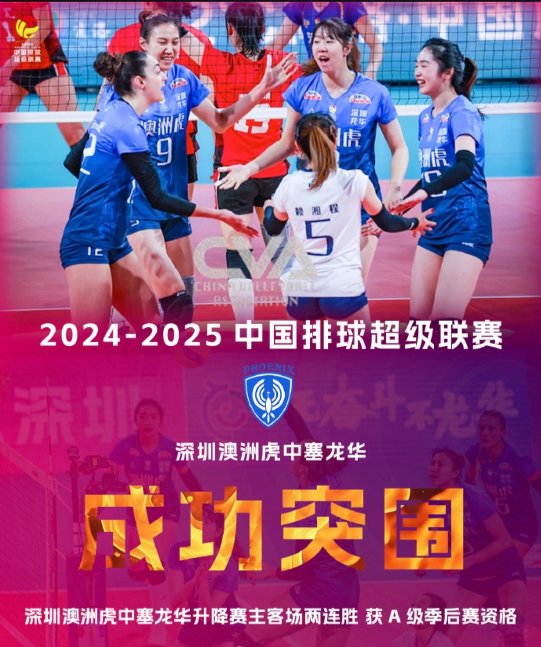 胜利女神眷顾！球员登场多精彩大型比赛的简单介绍