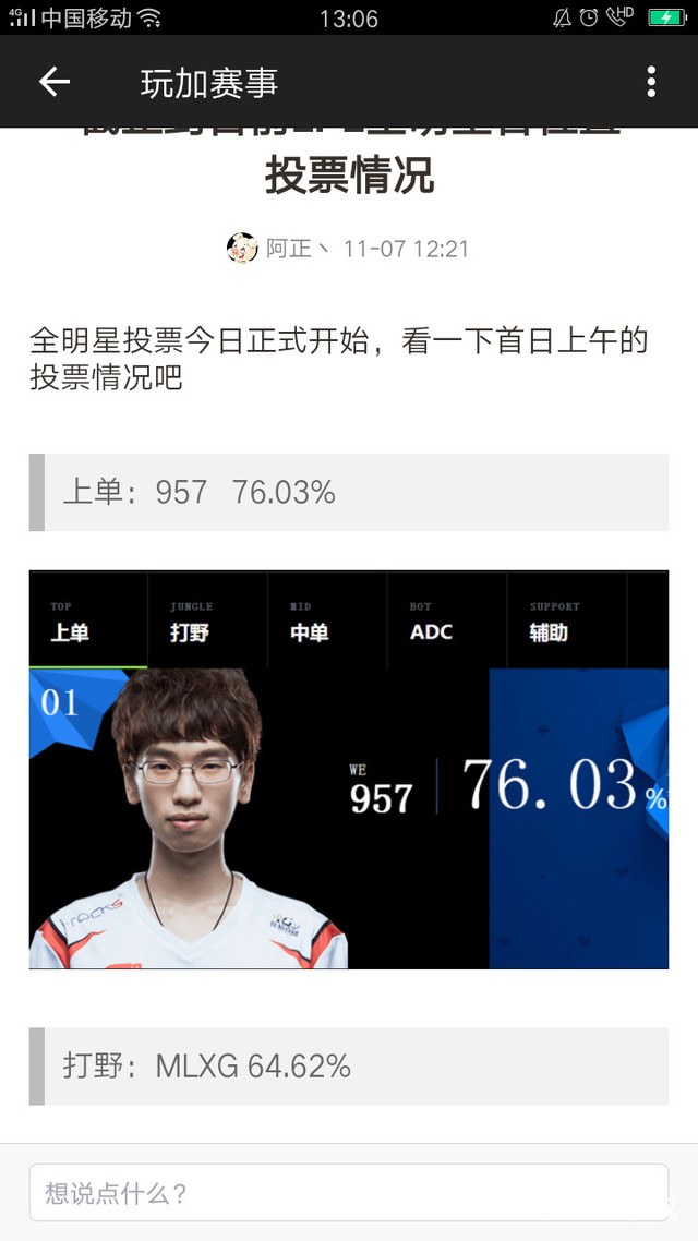Rookie新星绝杀表现惊艳，切尔西未来可期！(最近几年被封杀的艺人)