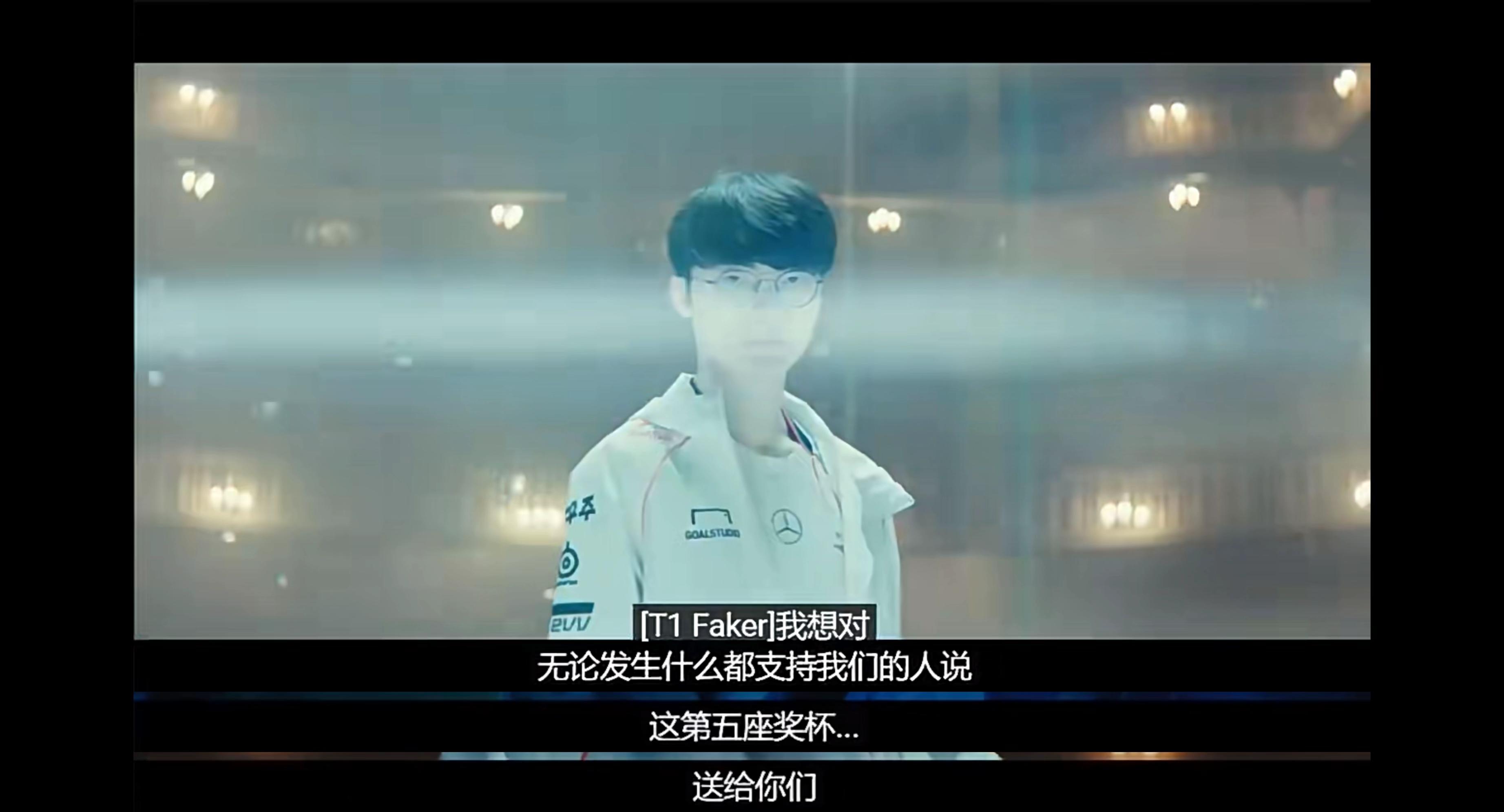  Faker爆冷击败瑞士队，突破纪录引爆全场！